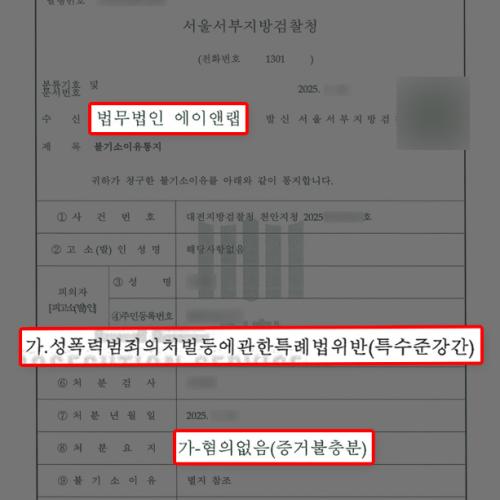 [강간] 특수준강간 혐의 받은 미성년자 변호, 피해자 진술의 모순 밝혀내 불기소 처분